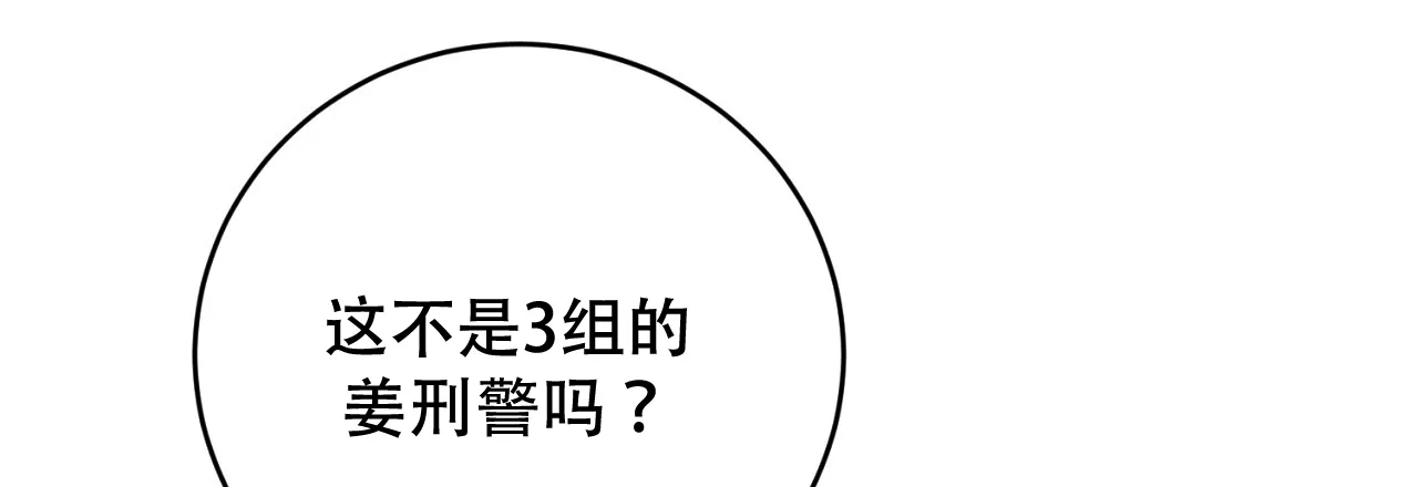 《升职计划》第42话 第15页