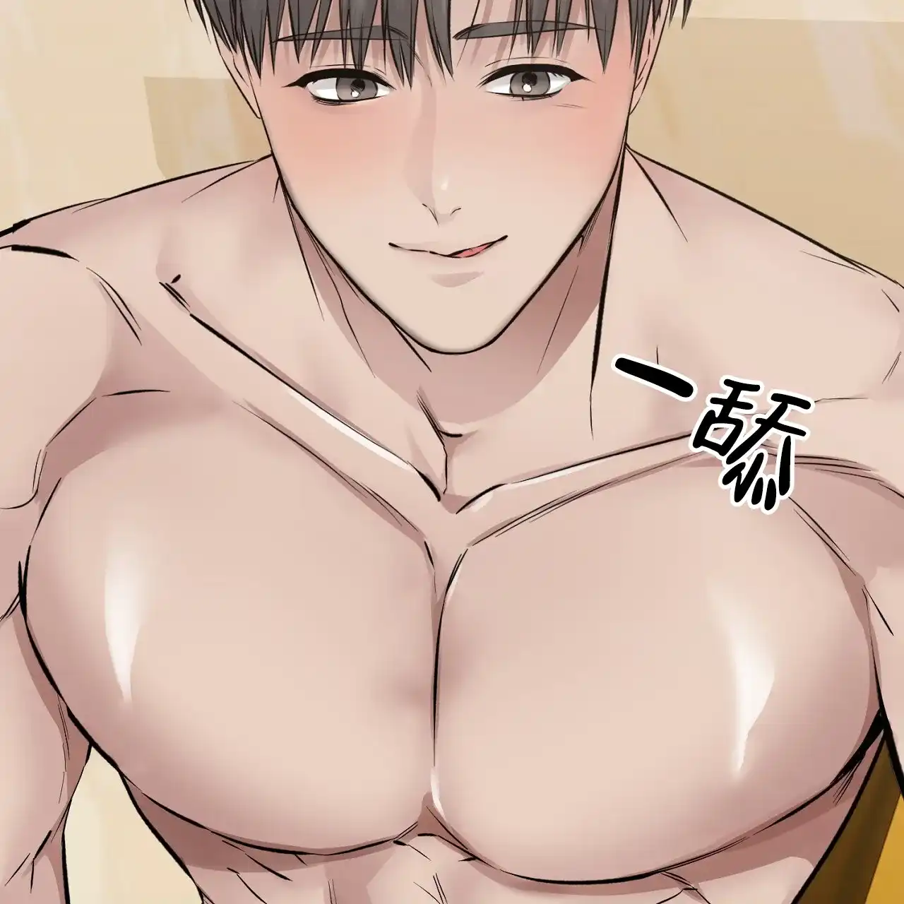 《升职计划》第42话 第59页