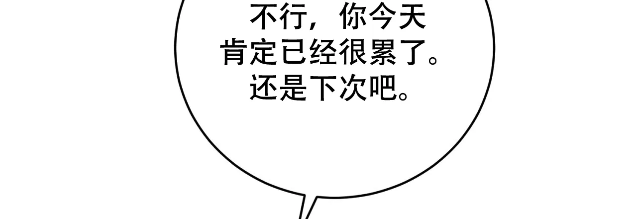 《升职计划》第42话 第49页