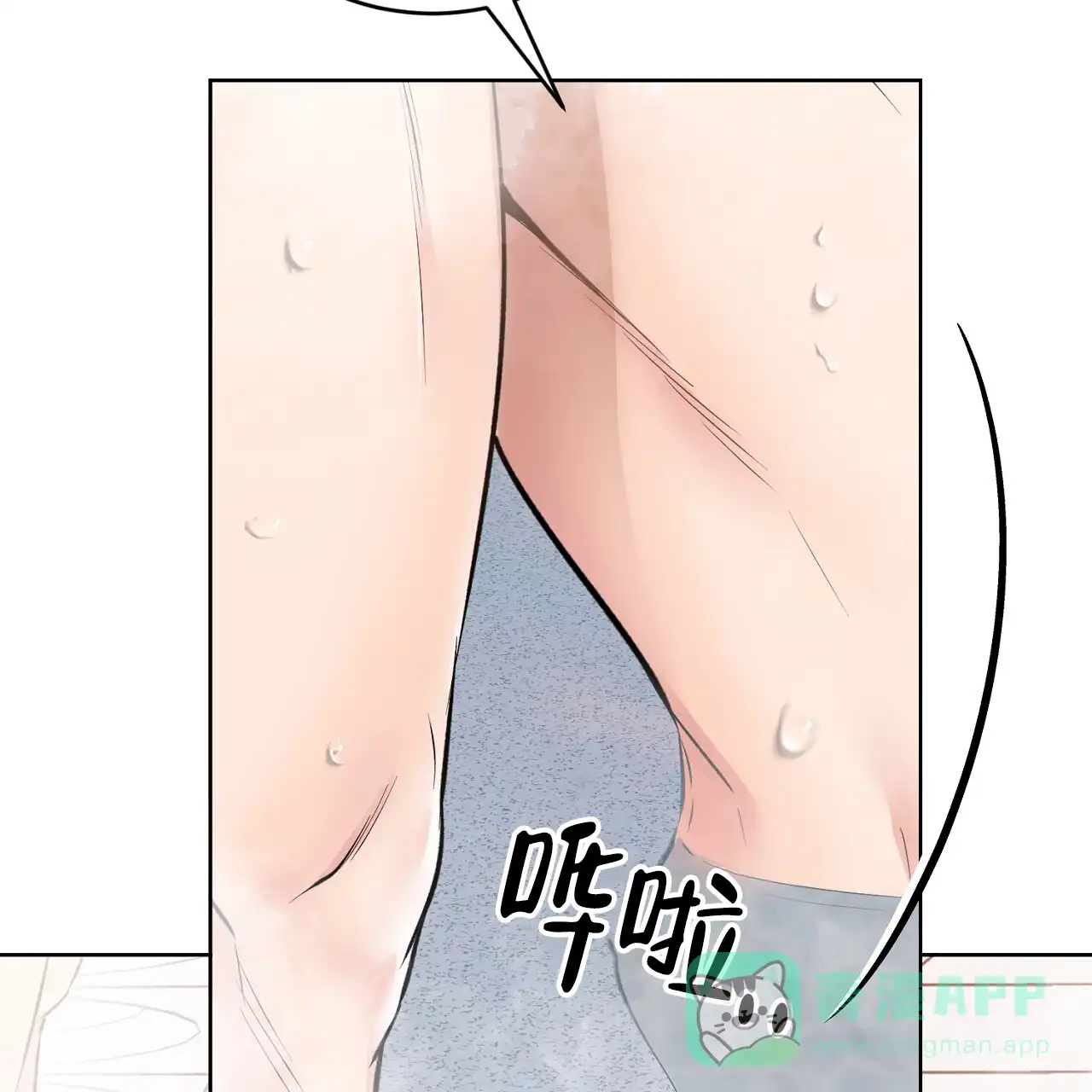 《升职计划》第42话 第1页