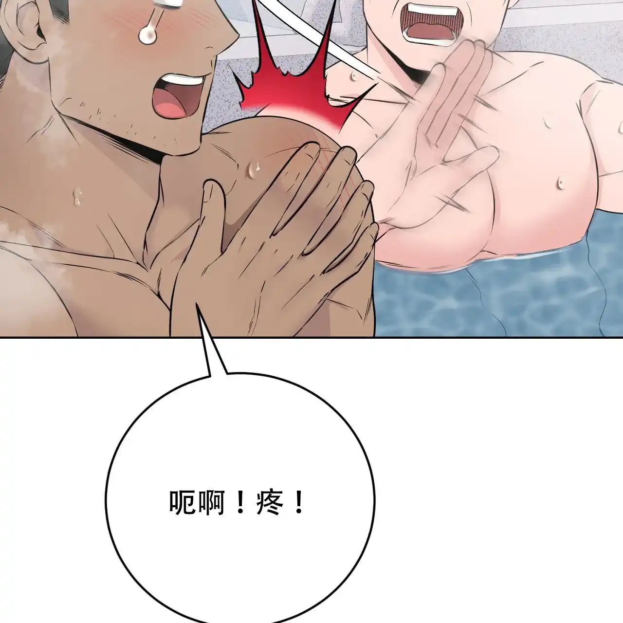 《升职计划》第42话 第85页