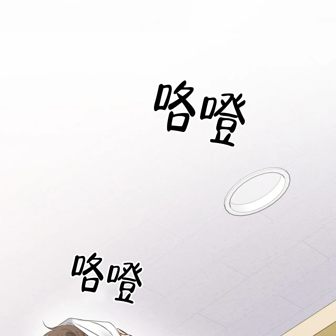 《升职计划》第42话 第5页