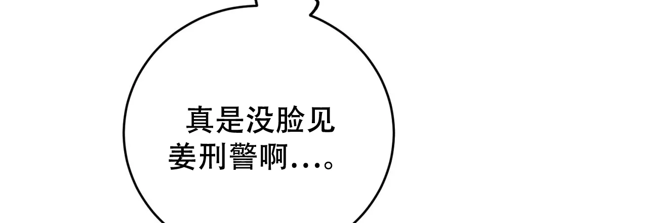《升职计划》第42话 第68页