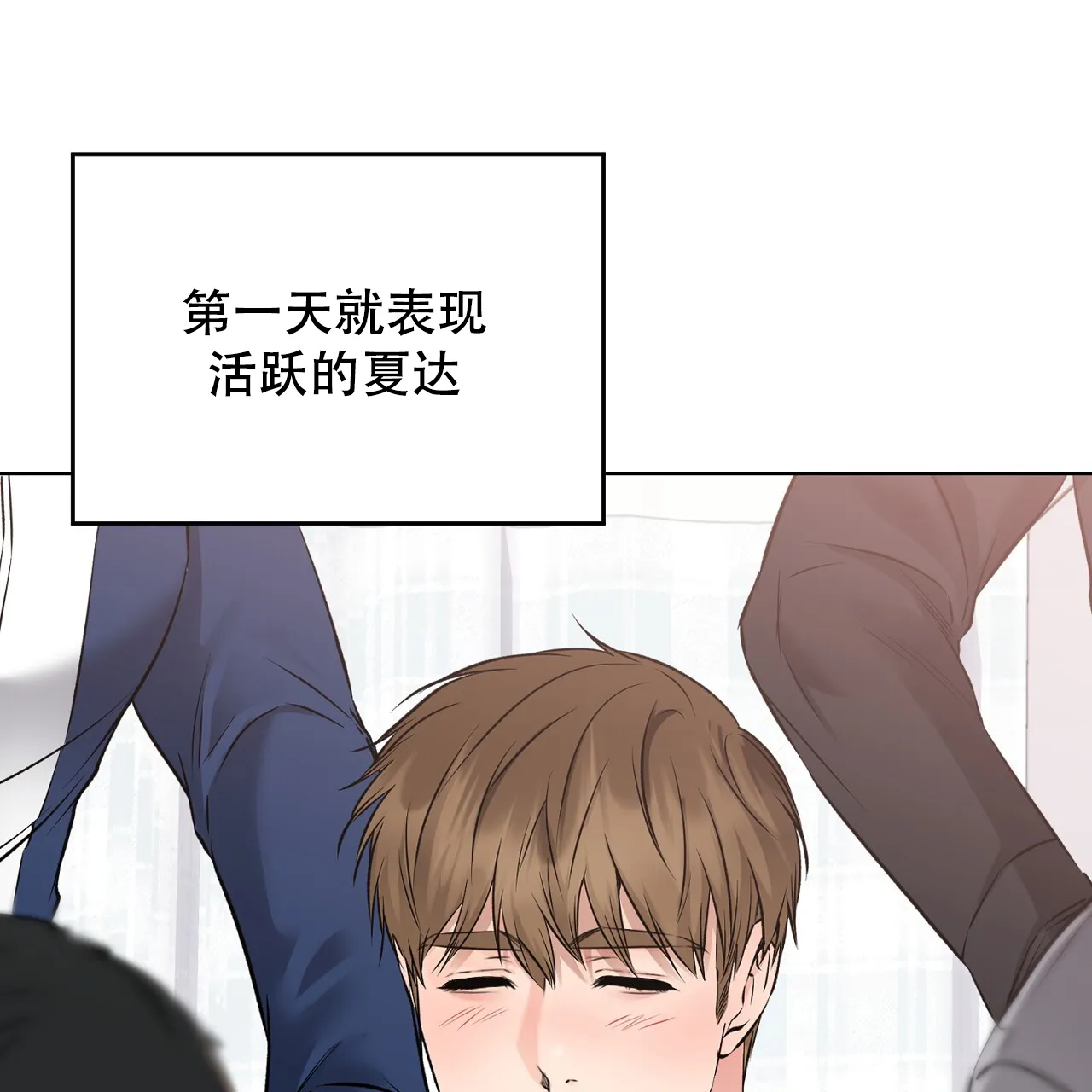 《升职计划》第42话 第73页