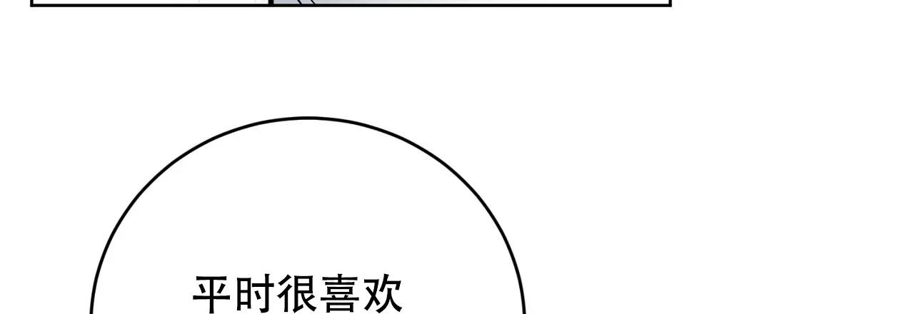 《升职计划》第42话 第30页