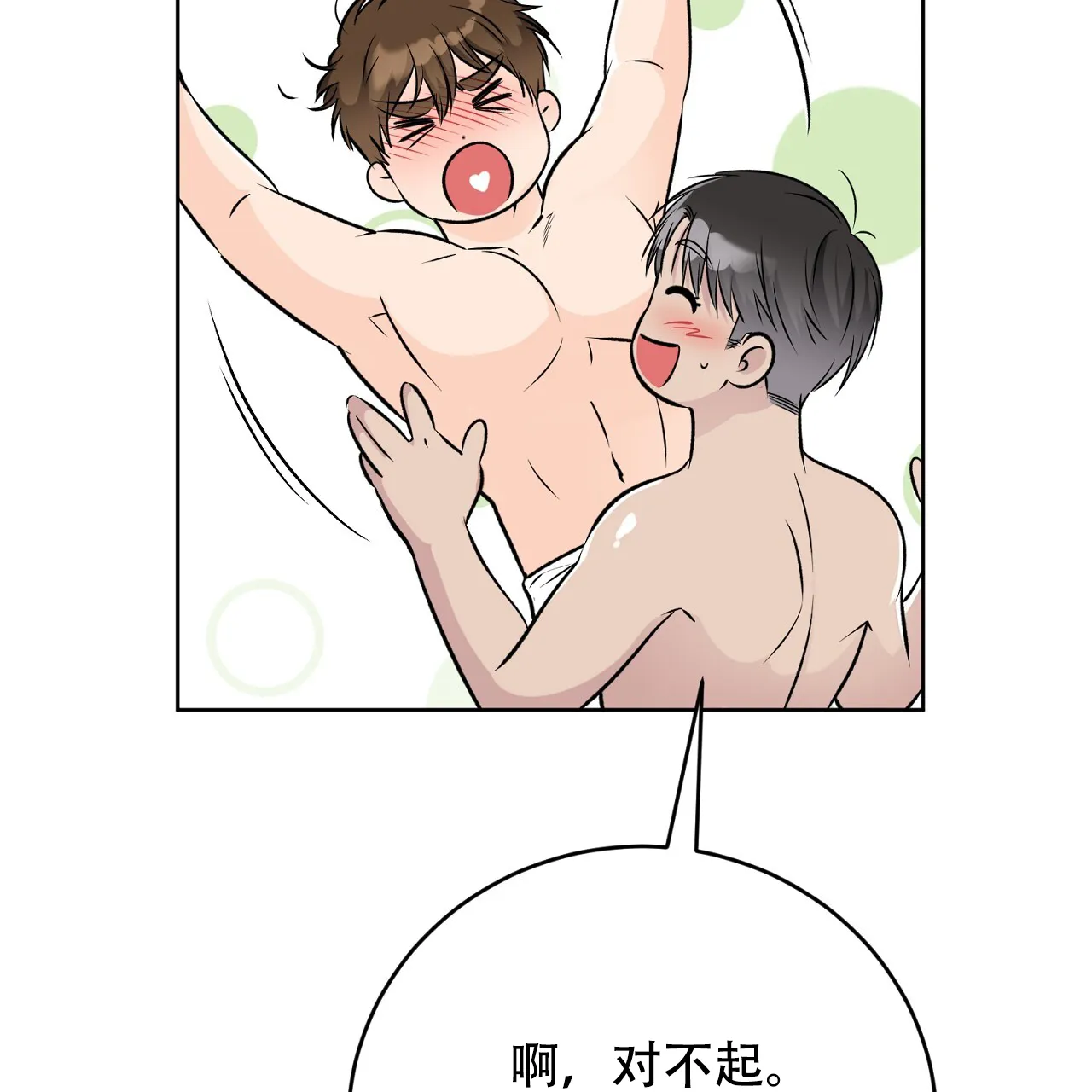 《升职计划》第42话 第42页