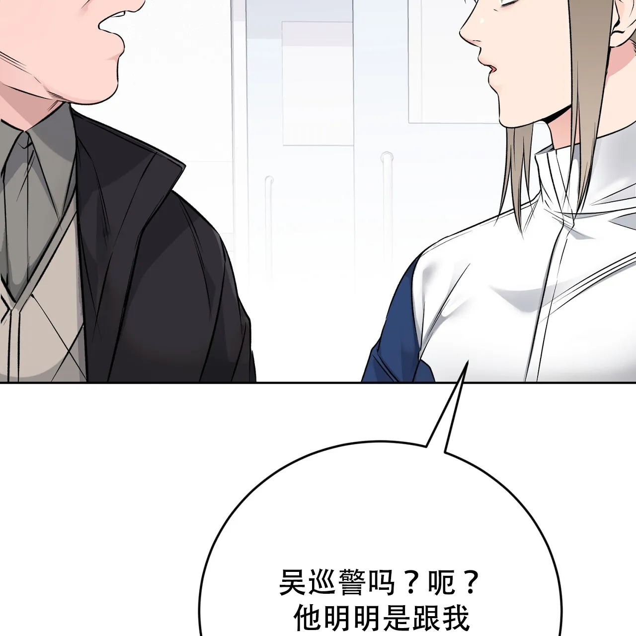 《升职计划》第42话 第64页