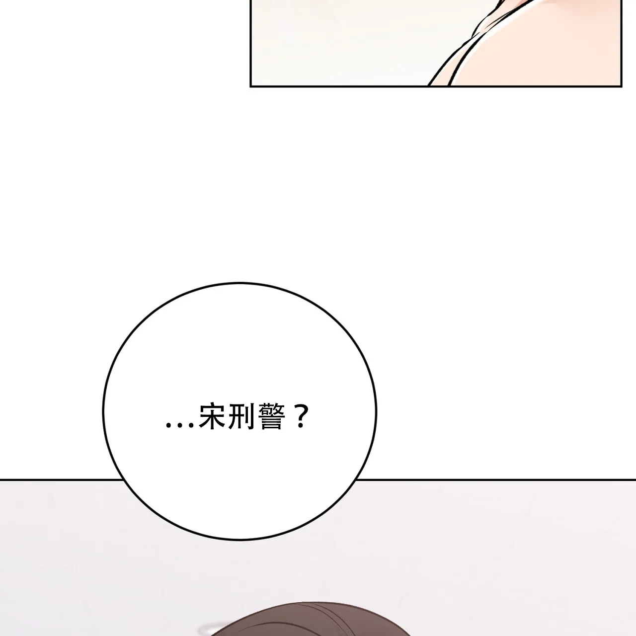 《升职计划》第42话 第17页
