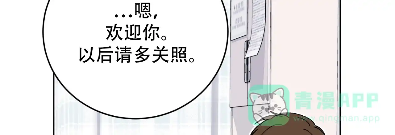 《升职计划》第42话 第71页