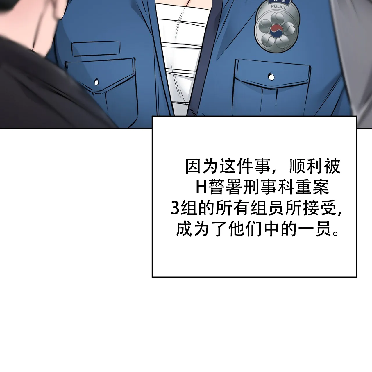 《升职计划》第42话 第75页