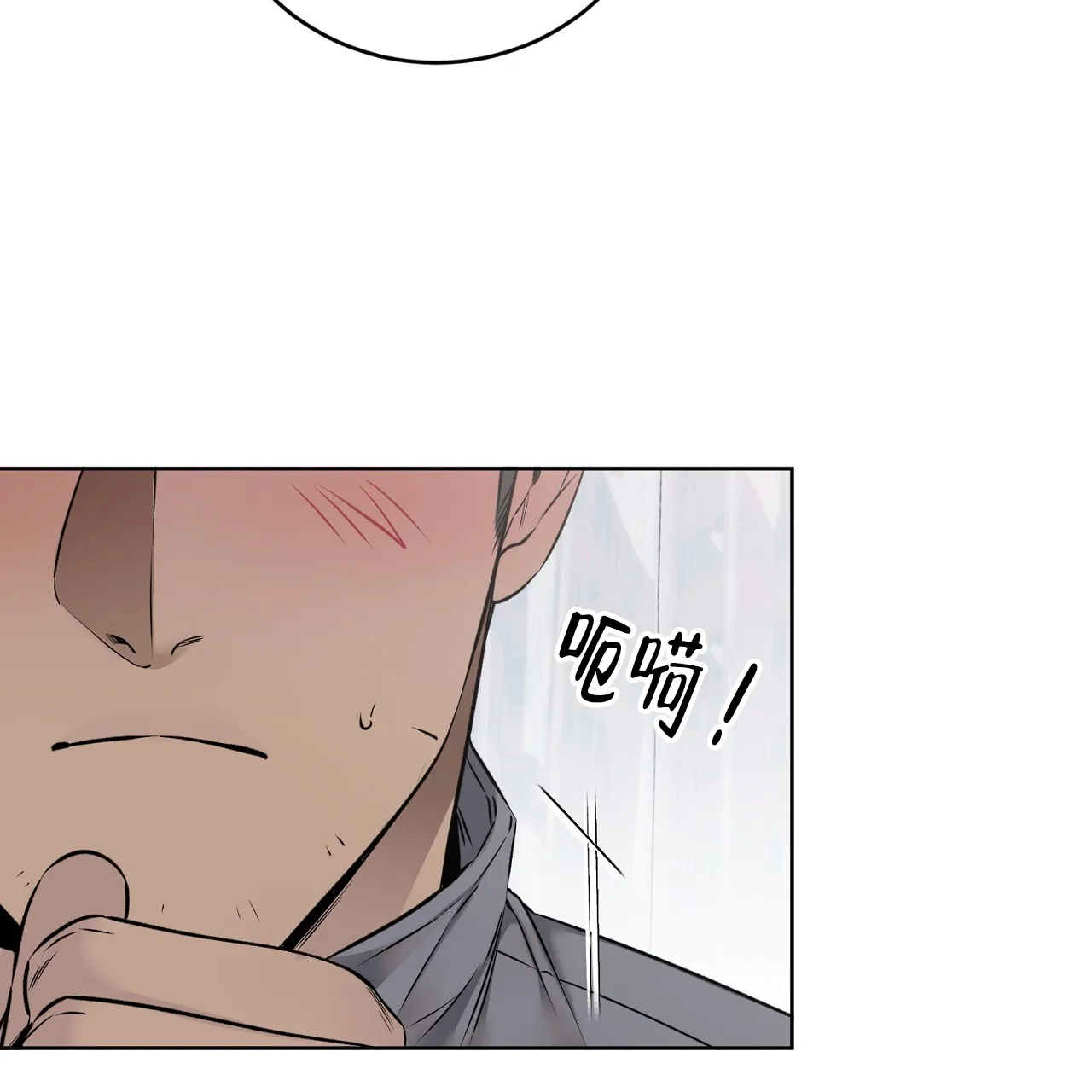 《升职计划》第42话 第69页