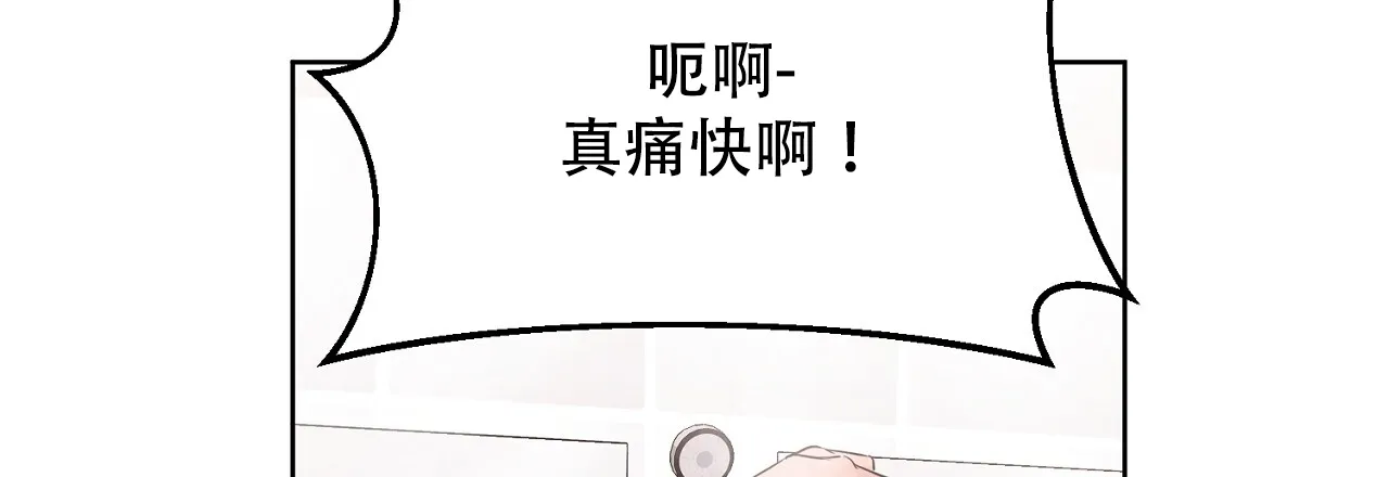 《升职计划》第42话 第80页