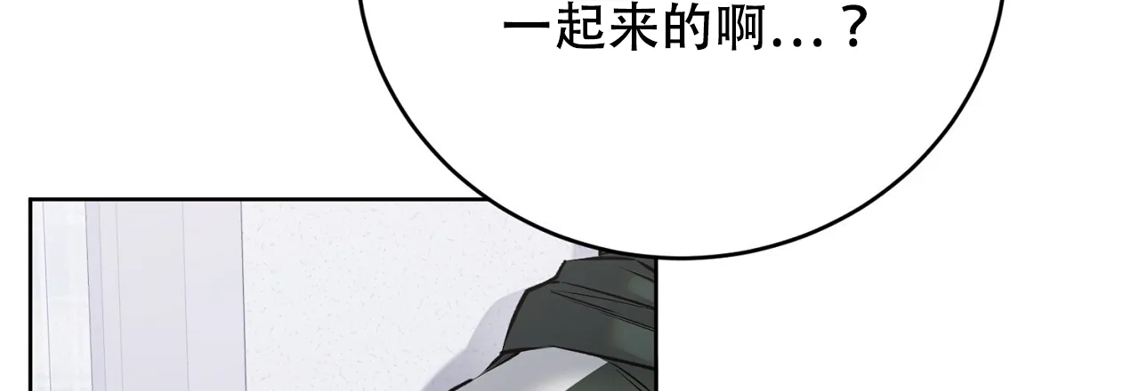 《升职计划》第42话 第65页