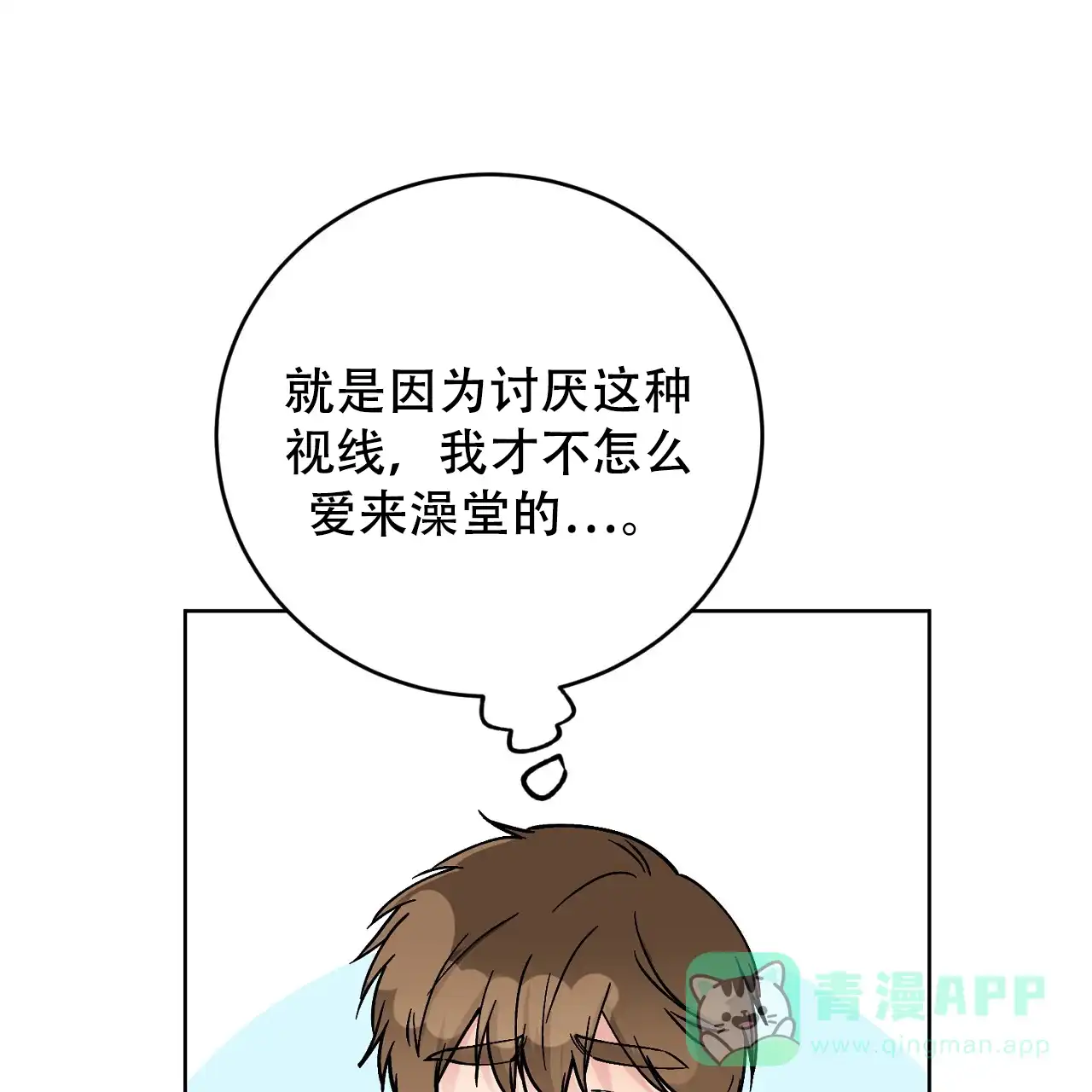 《升职计划》第42话 第11页