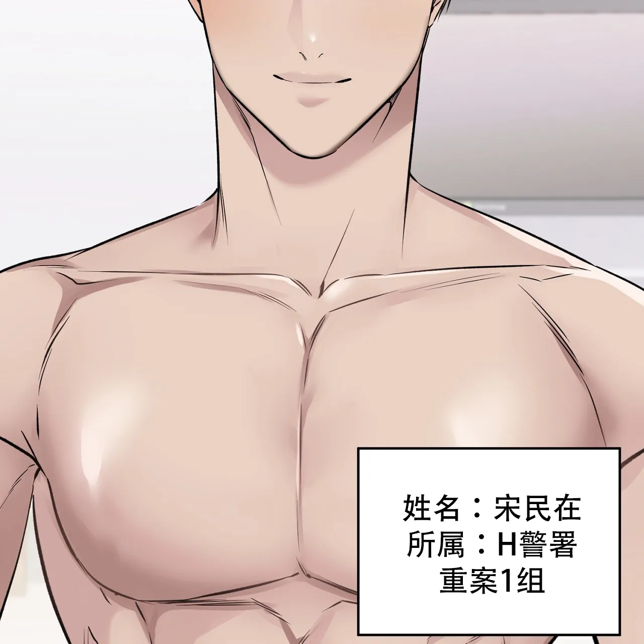 《升职计划》第42话 第19页