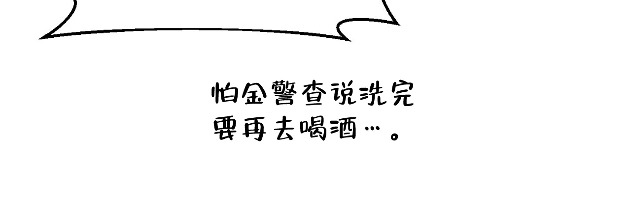 《升职计划》第43话 第92页