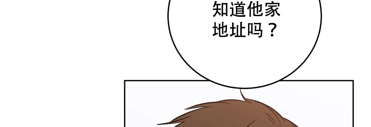 《升职计划》第43话 第32页