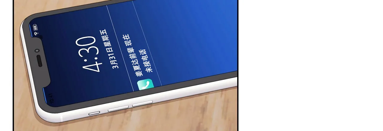 《升职计划》第43话 第49页