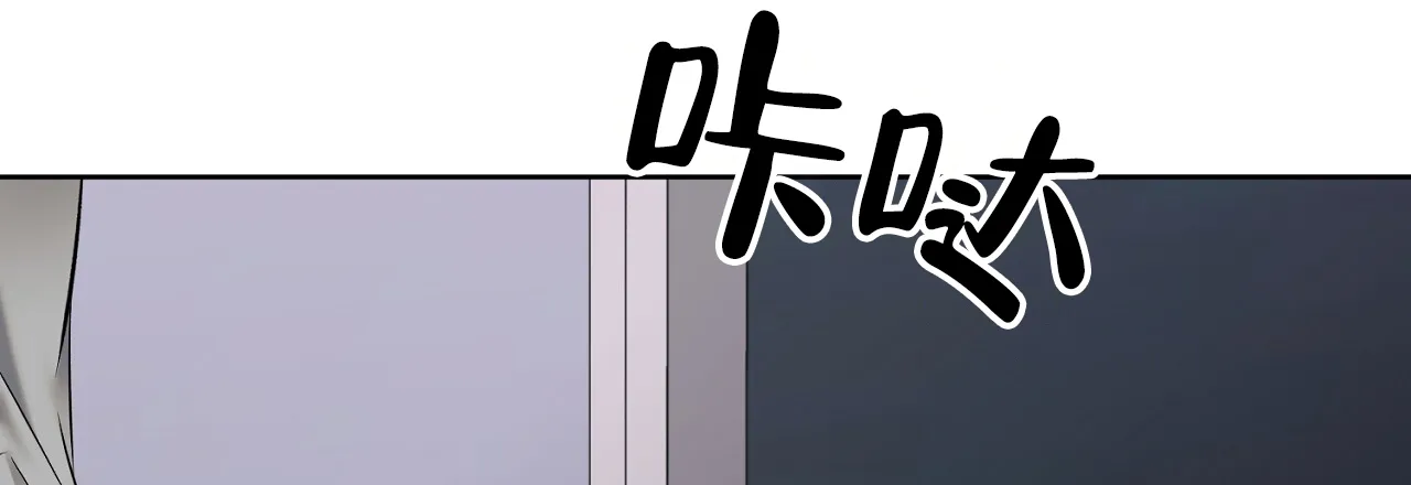 《升职计划》第43话 第75页