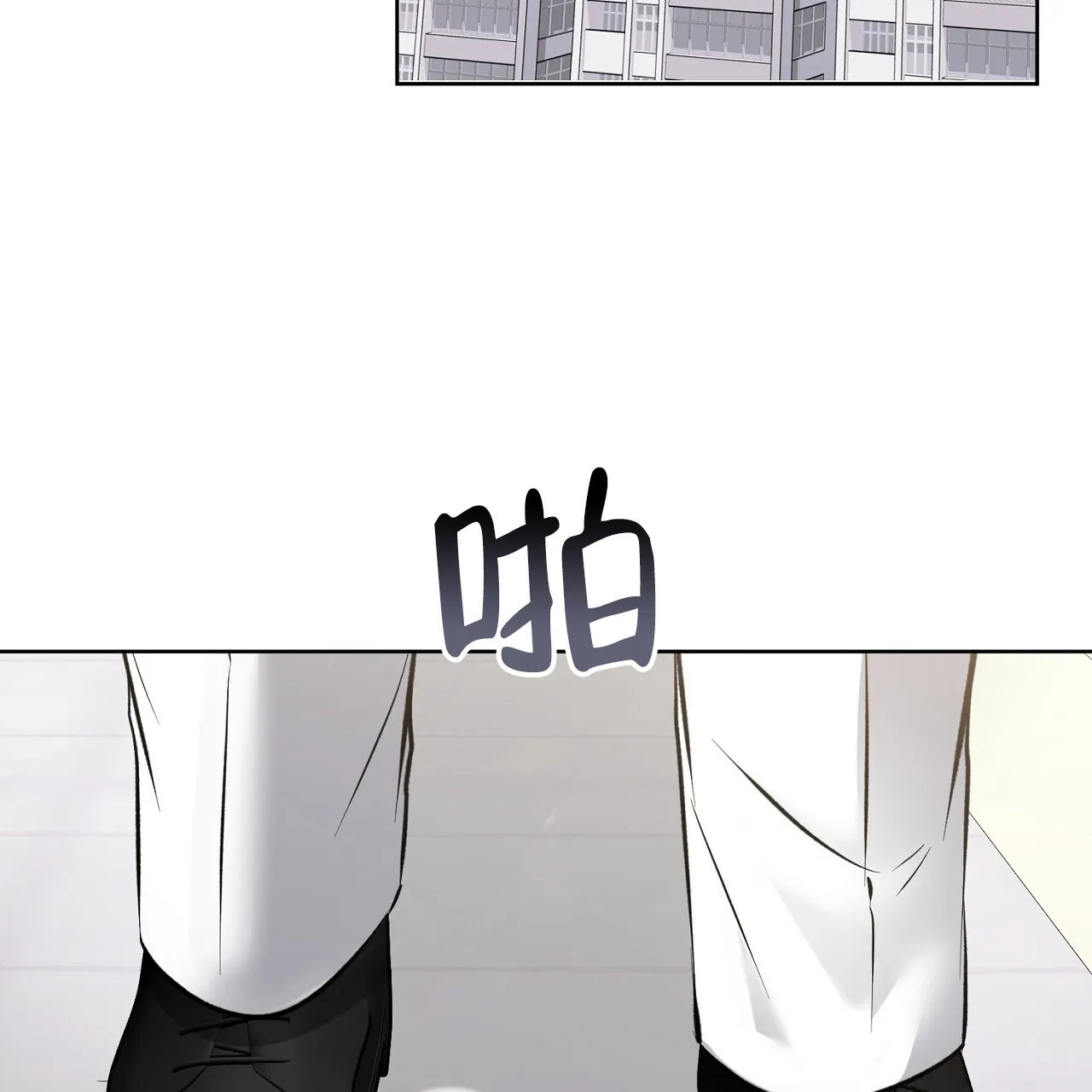 《升职计划》第43话 第40页