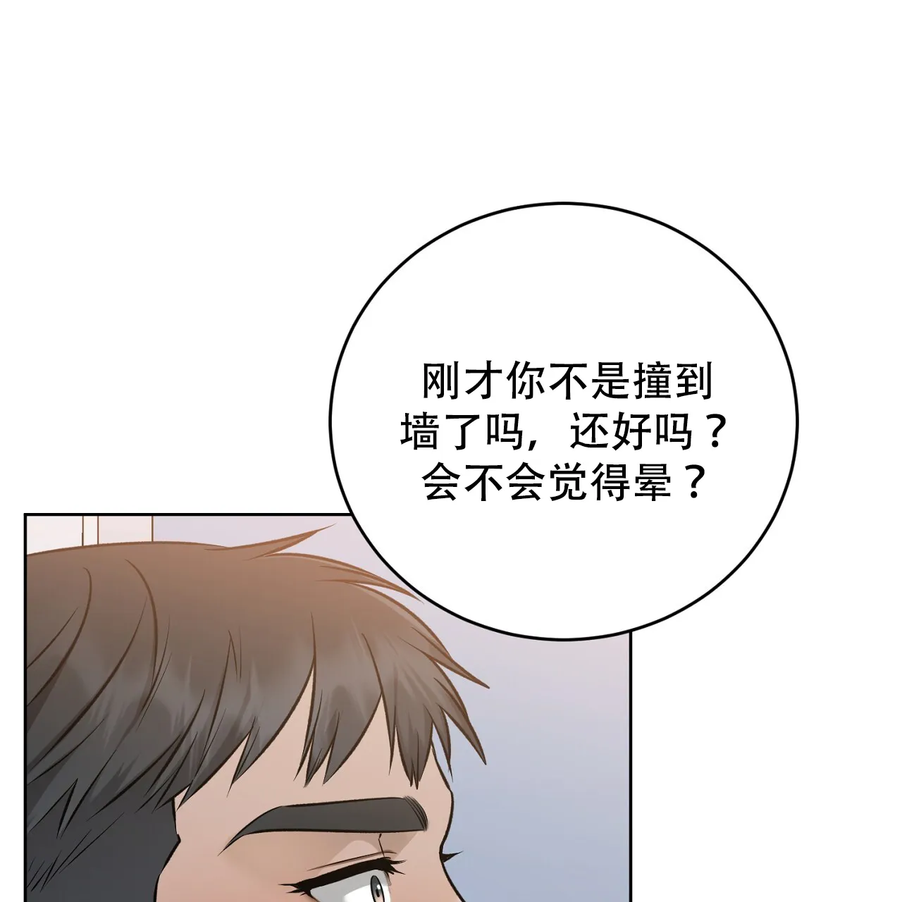 《升职计划》第43话 第90页
