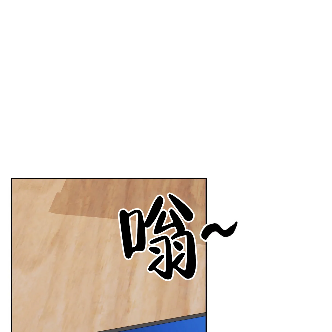 《升职计划》第43话 第48页