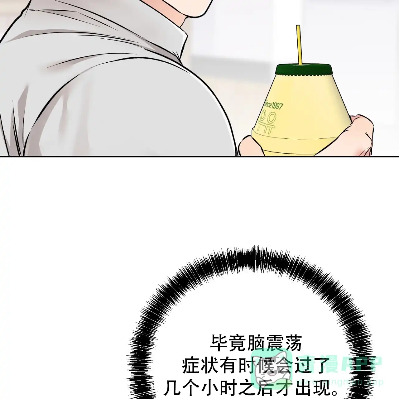 《升职计划》第43话 第21页