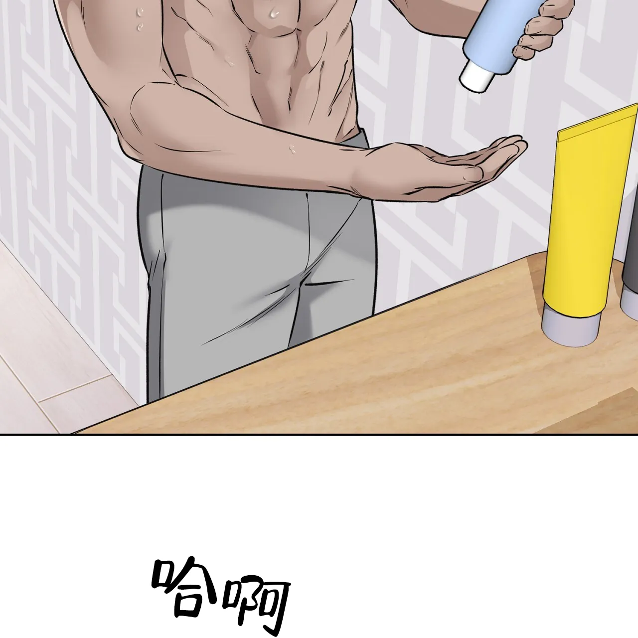 《升职计划》第43话 第57页