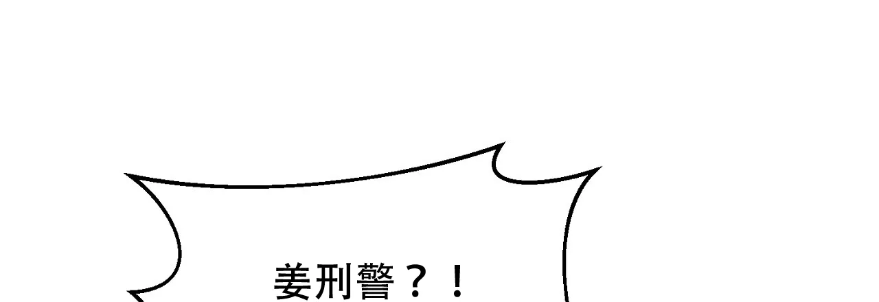 《升职计划》第43话 第85页