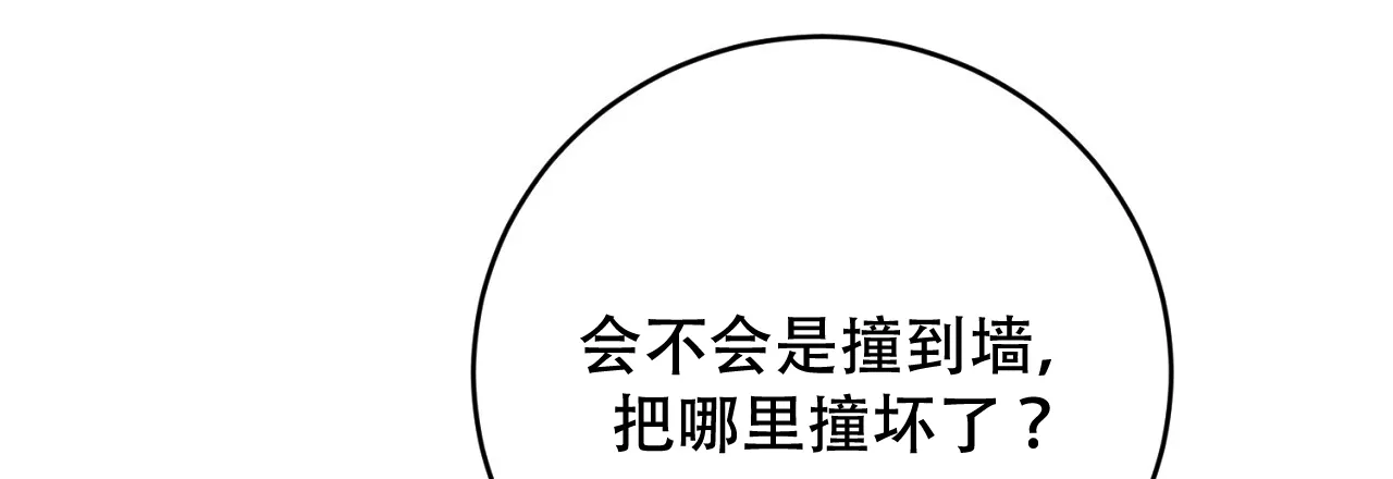 《升职计划》第43话 第19页