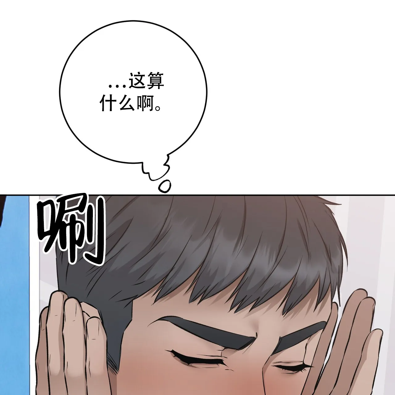 《升职计划》第43话 第58页
