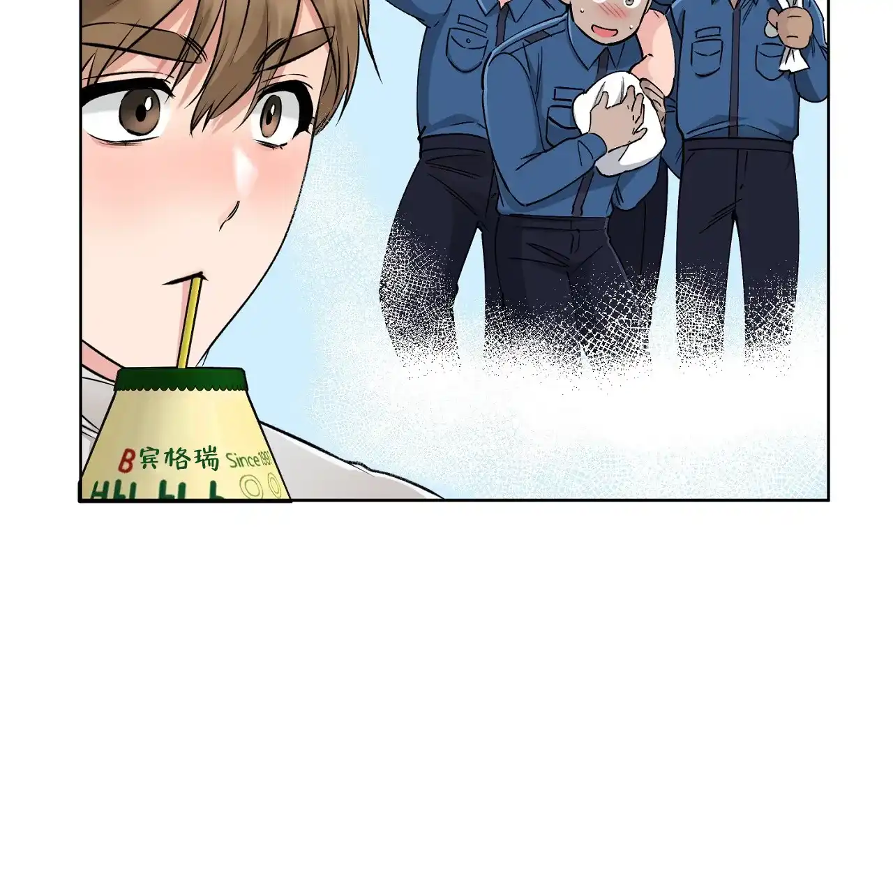 《升职计划》第43话 第10页