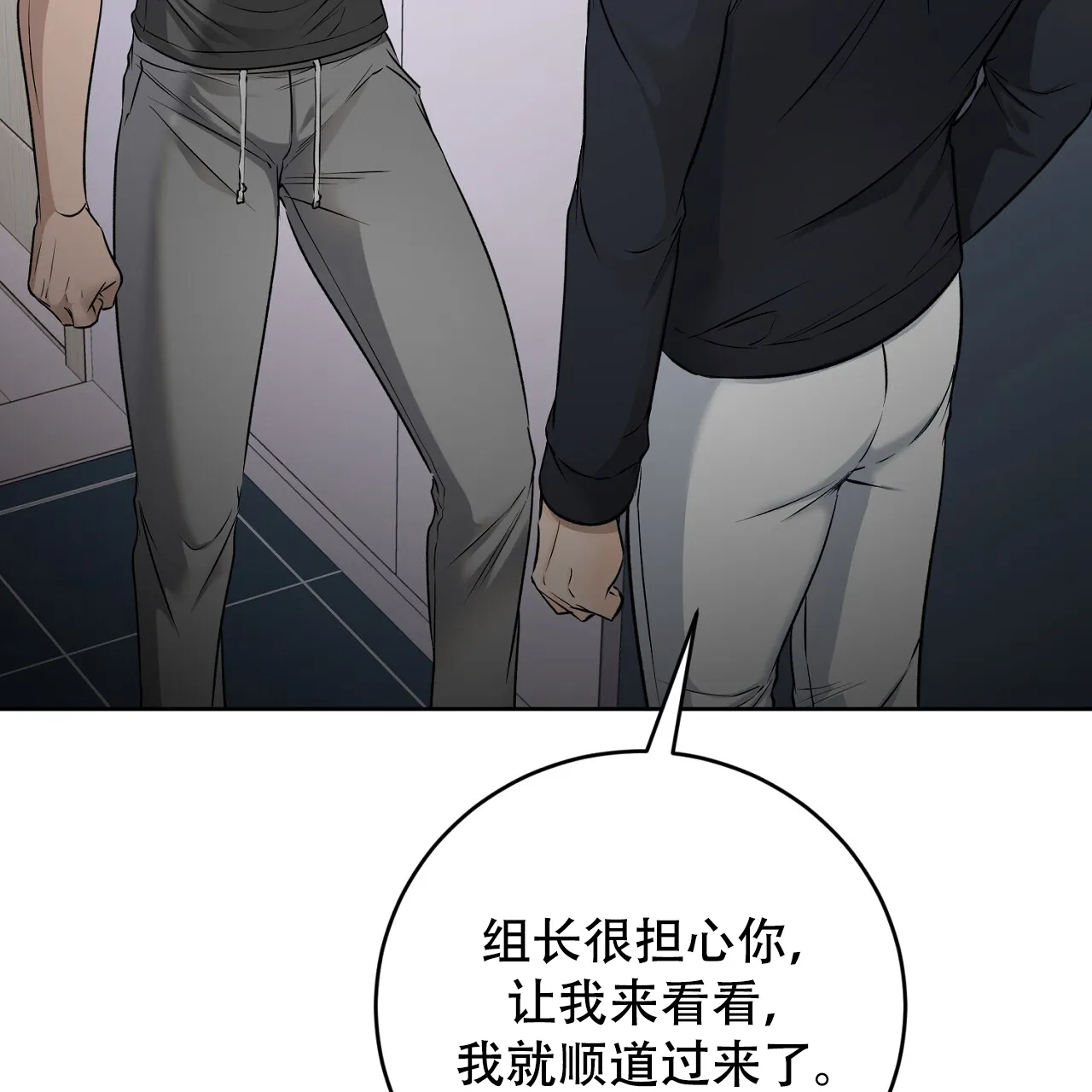 《升职计划》第43话 第87页