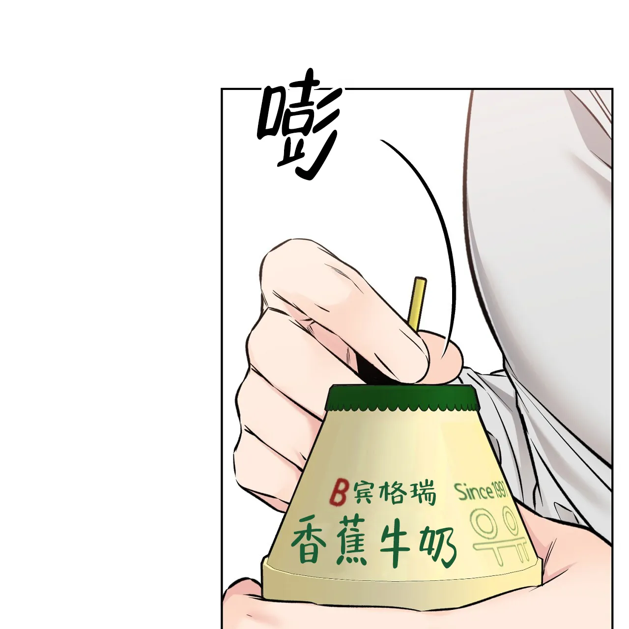 《升职计划》第43话 第34页