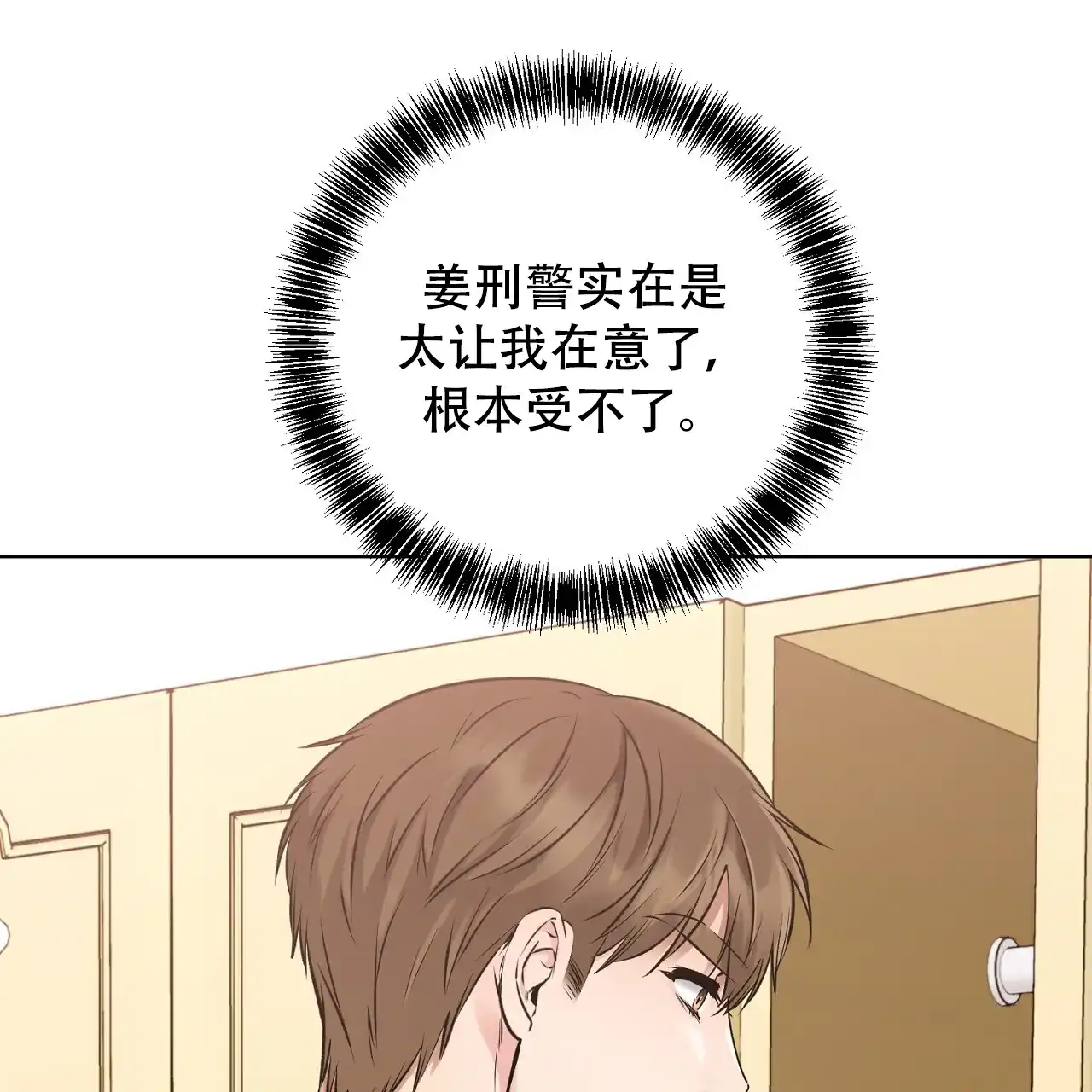 《升职计划》第43话 第63页
