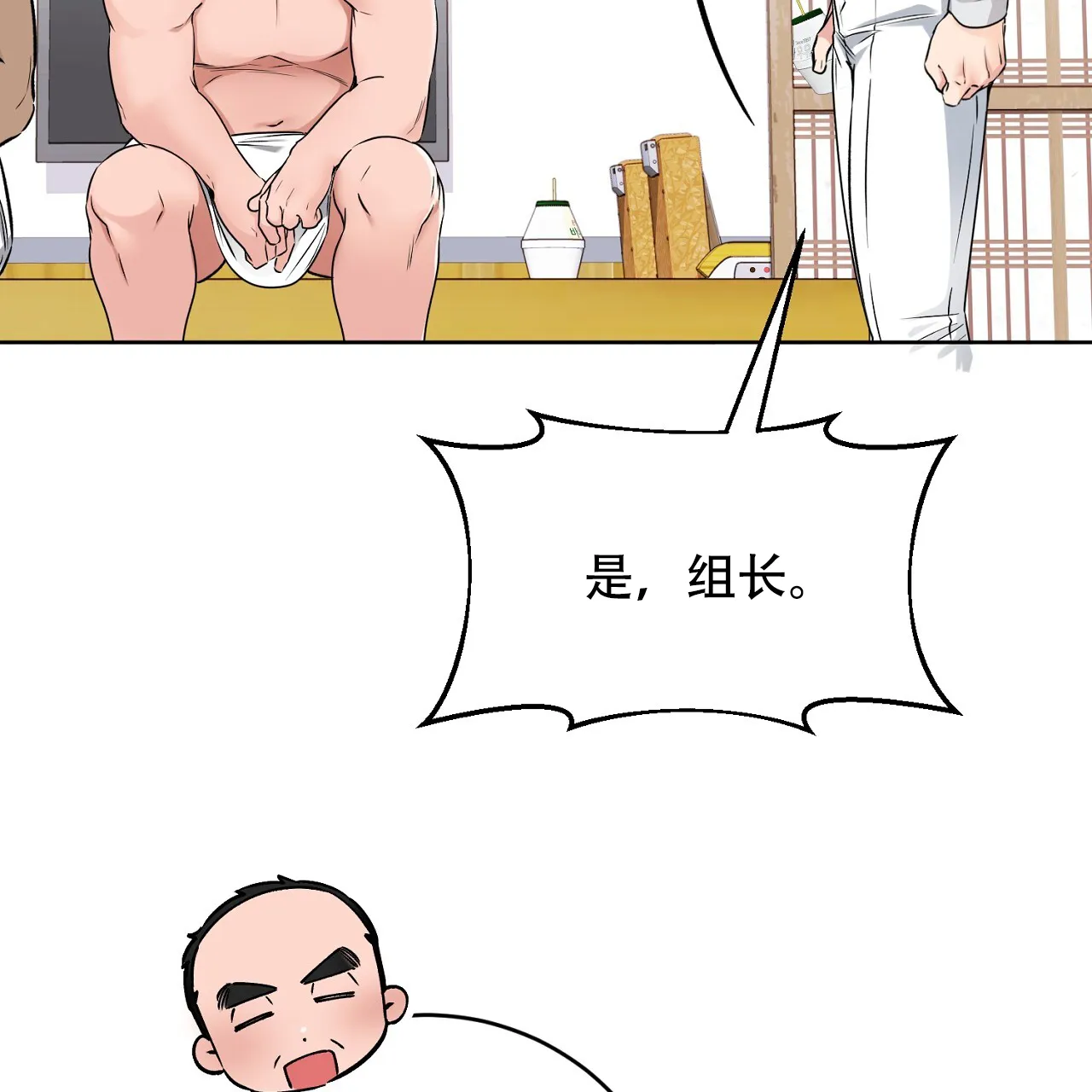 《升职计划》第43话 第27页