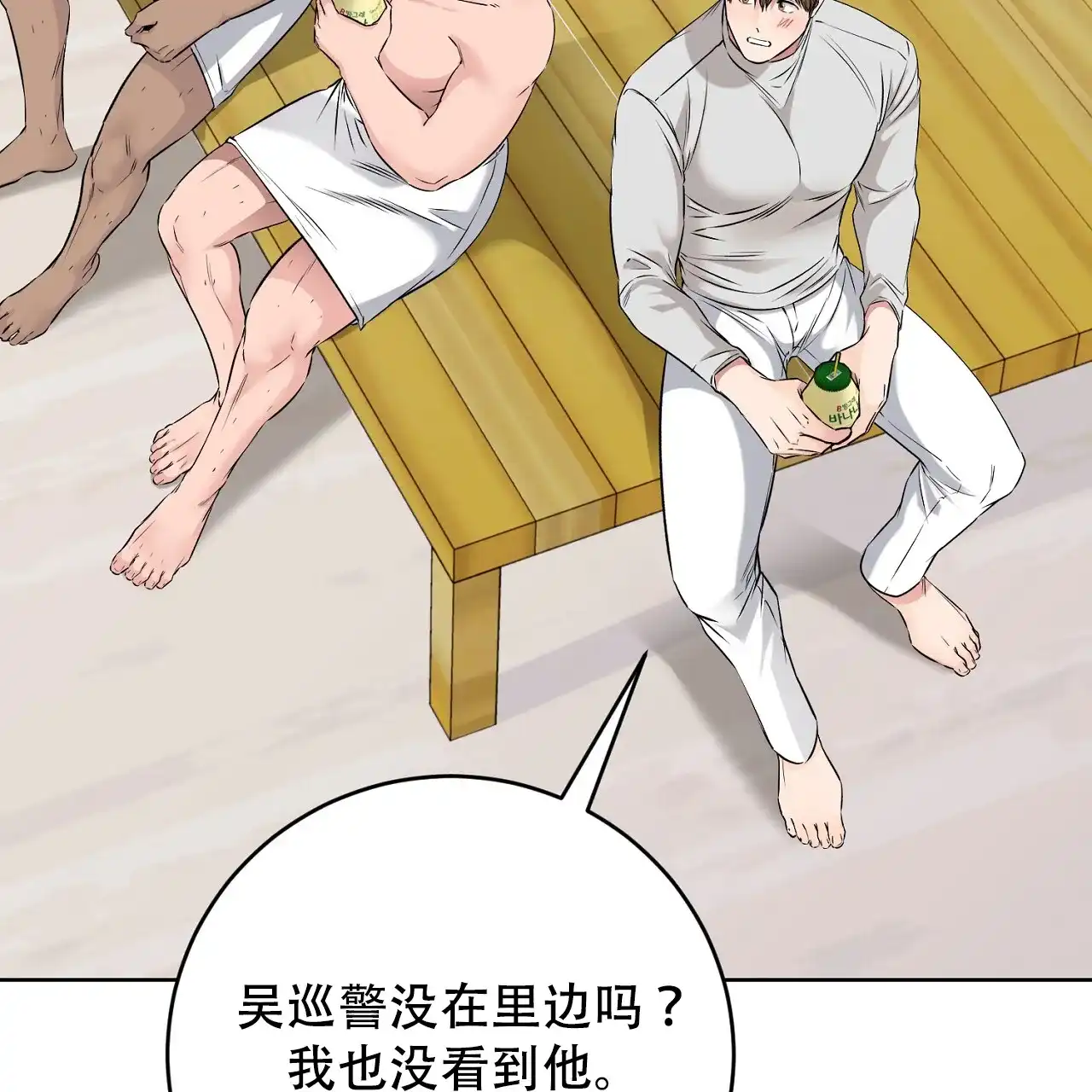 《升职计划》第43话 第7页