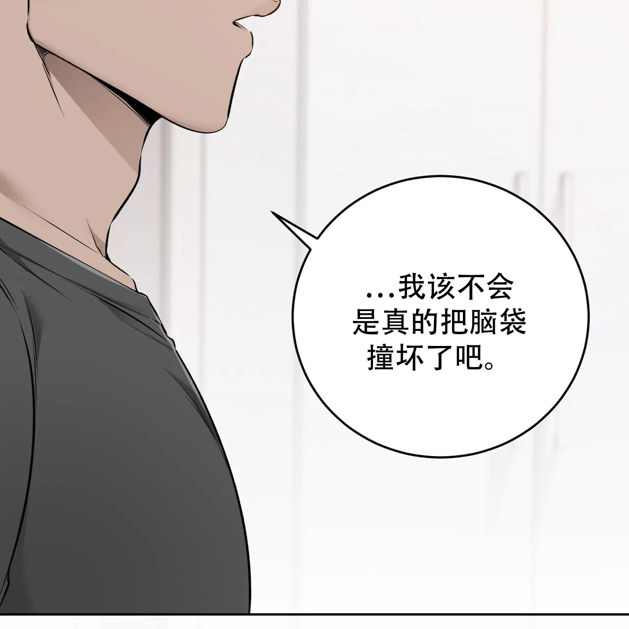 《升职计划》第44话 第78页
