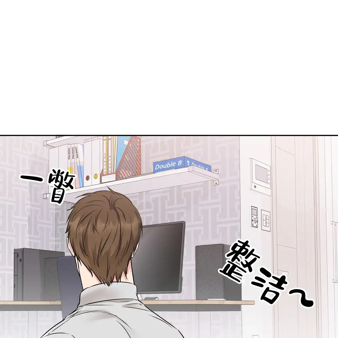 《升职计划》第44话 第19页