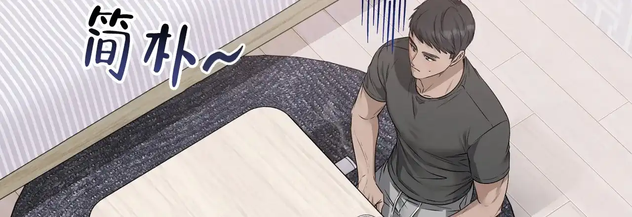 《升职计划》第44话 第14页
