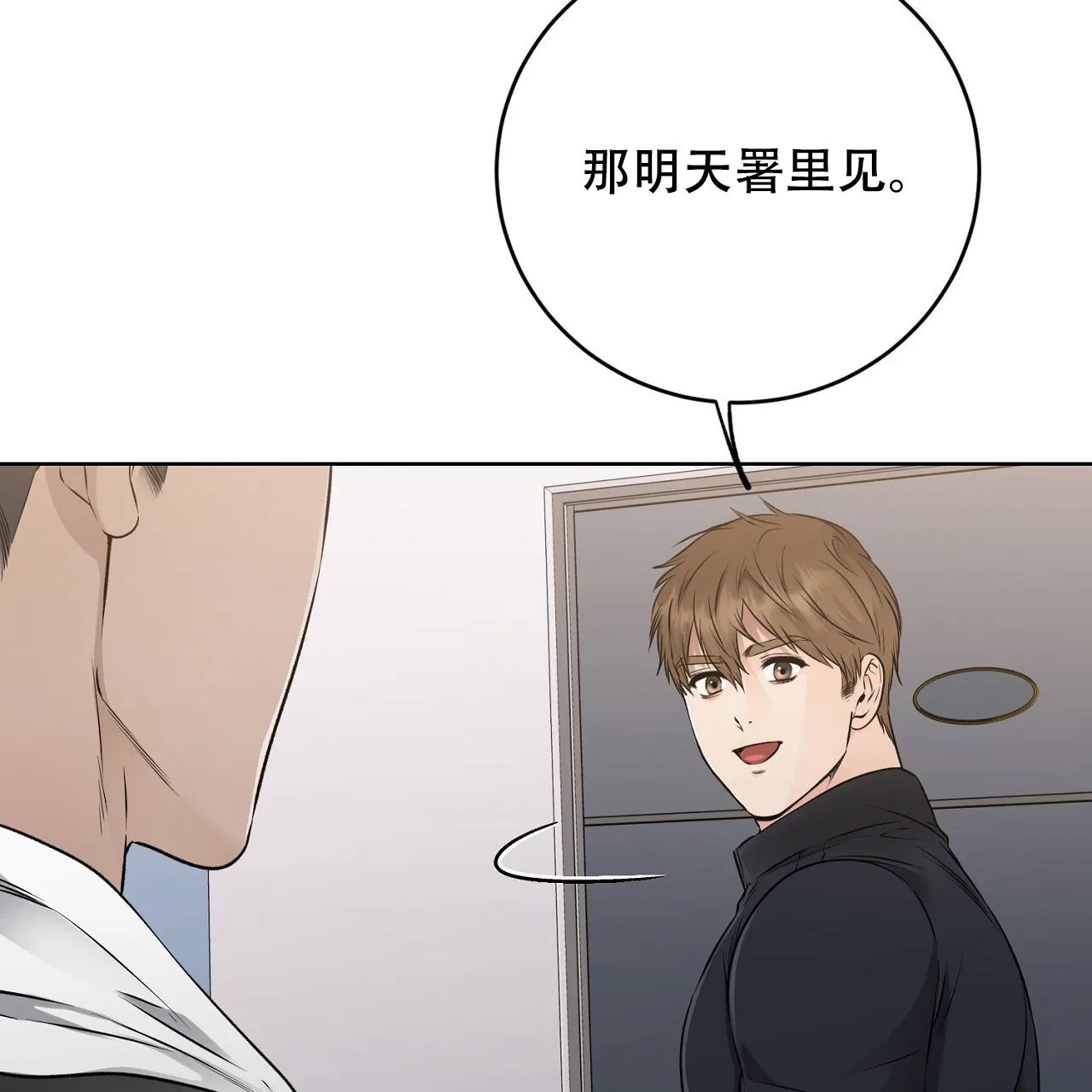 《升职计划》第44话 第98页