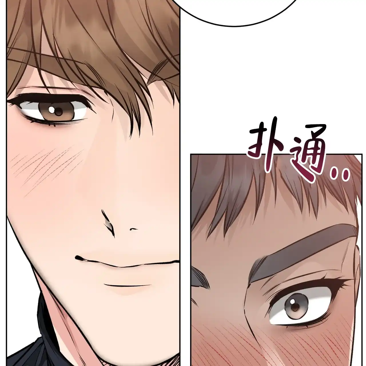 《升职计划》第44话 第72页