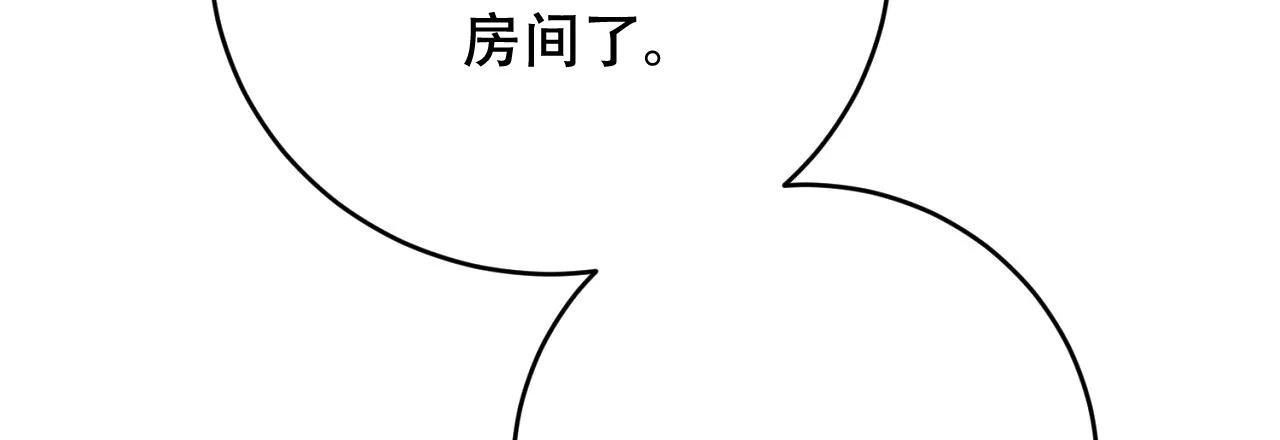 《升职计划》第44话 第23页