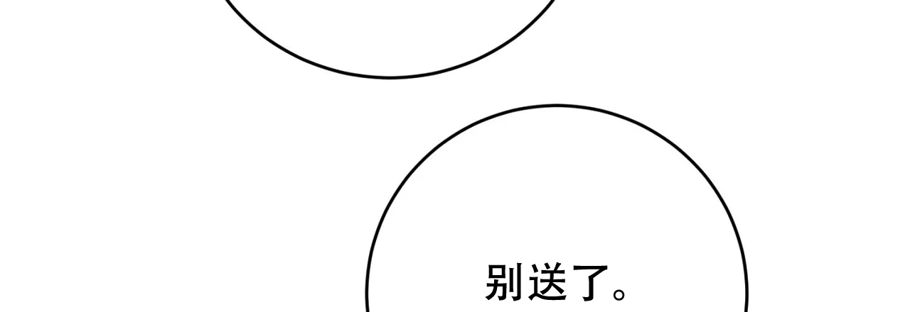 《升职计划》第44话 第65页