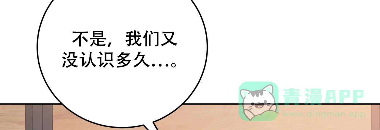 《升职计划》第44话 第41页