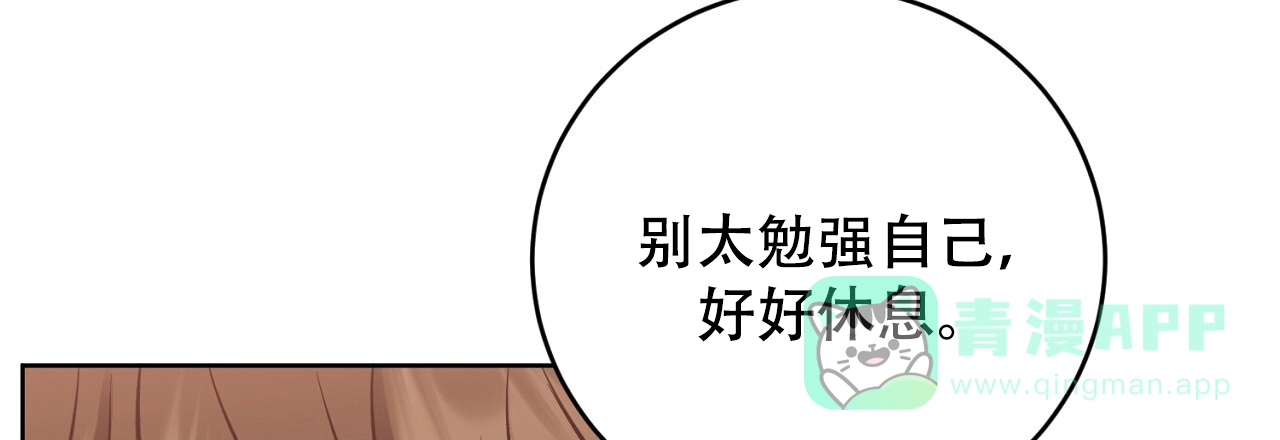《升职计划》第44话 第71页