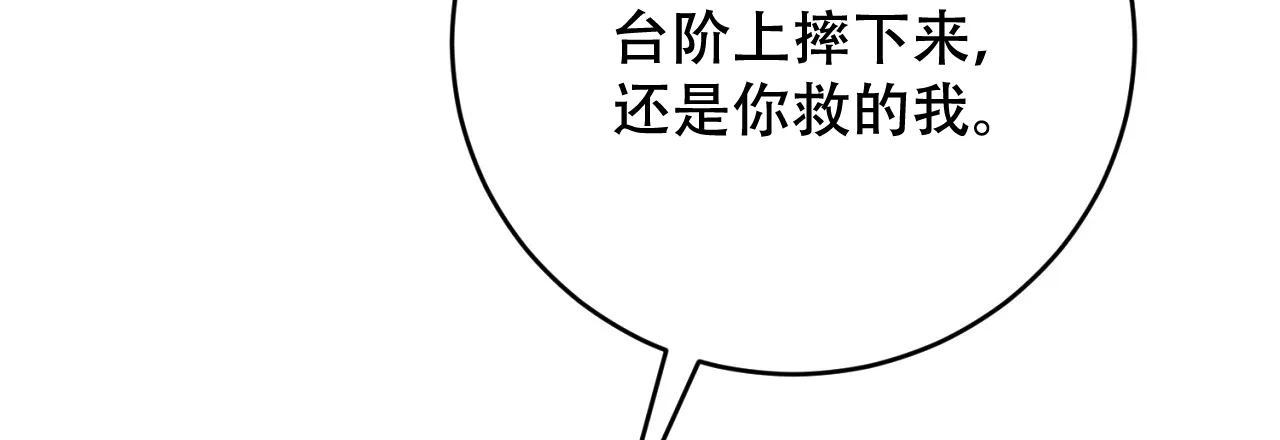 《升职计划》第44话 第44页