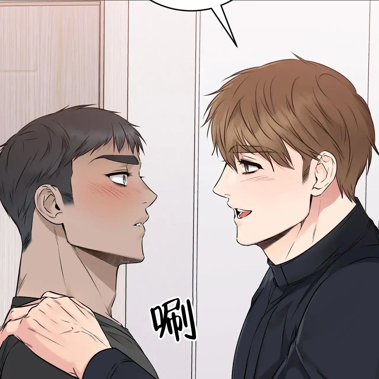 《升职计划》第44话 第69页