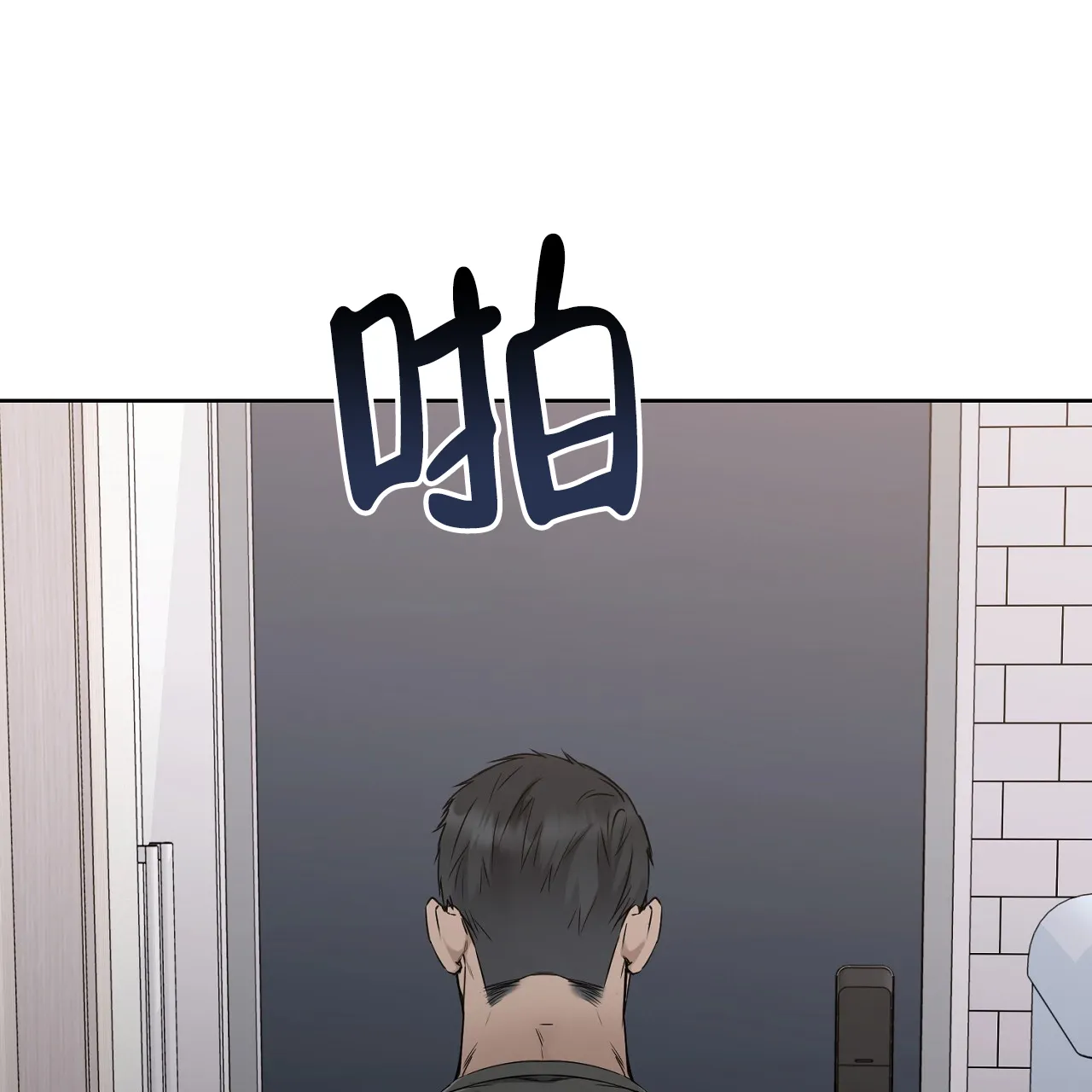 《升职计划》第44话 第75页