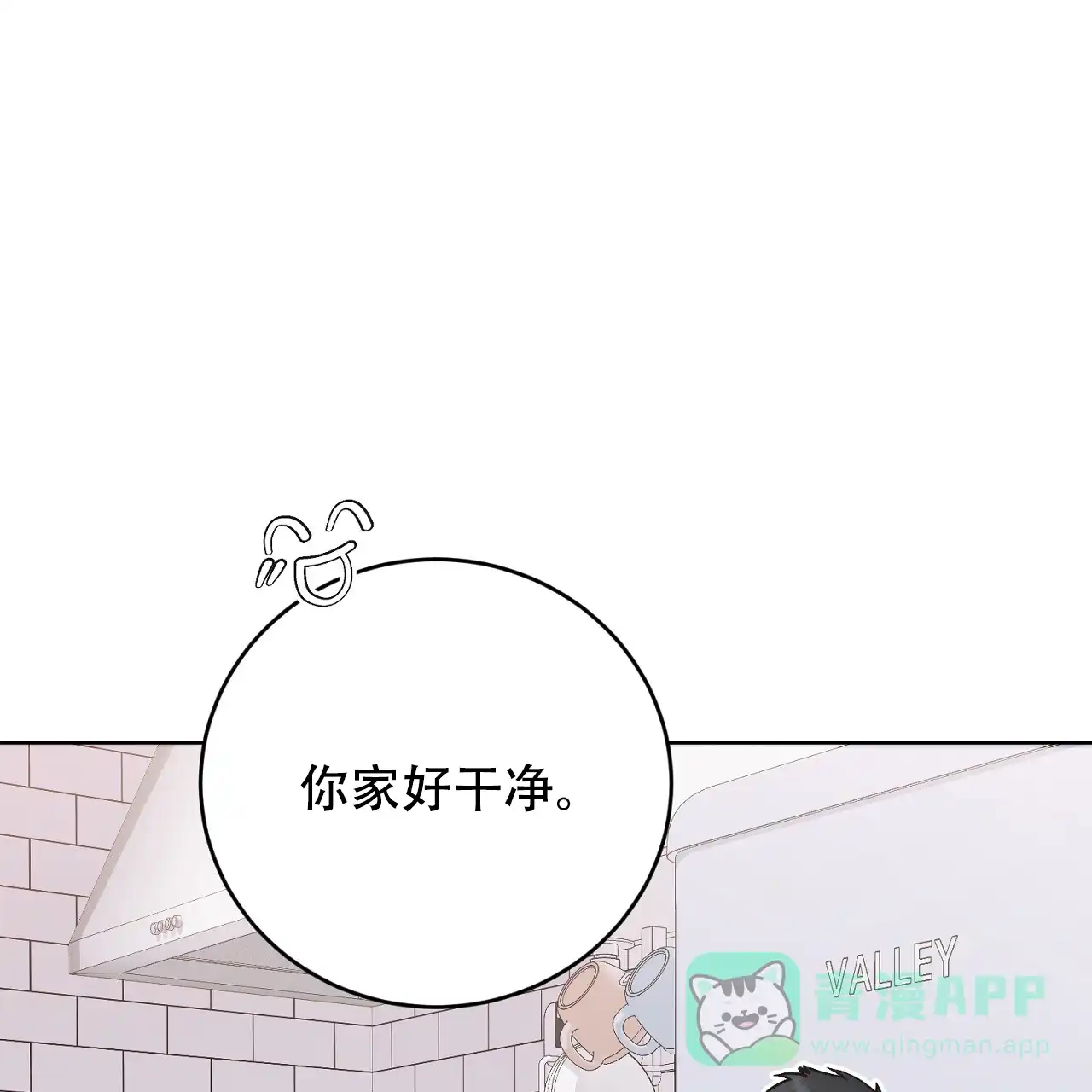 《升职计划》第44话 第21页
